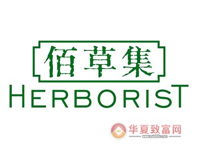 佰草集加盟